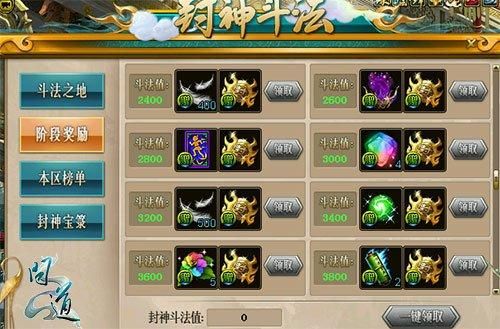 问道手游封神集卡怎么弄？封神召唤师 新手礼包