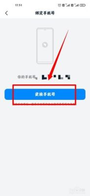 钉钉以前绑定的手机号码已经空号了怎么换新的手机号？更新手机号