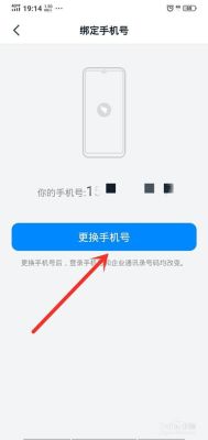 钉钉以前绑定的手机号码已经空号了怎么换新的手机号？更新手机号