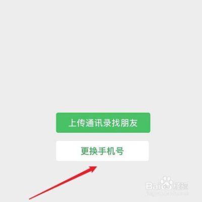 对方换了电话号码微信号能换吗？更新手机号怎么换微信号了