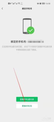 对方换了电话号码微信号能换吗？更新手机号怎么换微信号了