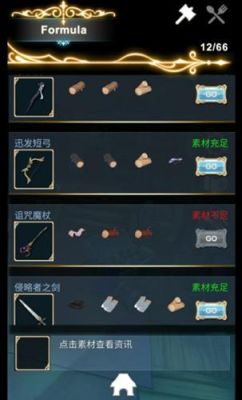 工匠物语怎么刷瓦尔基里？工匠物语新手礼包