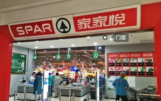 家家悦几点关门？家家悦供应宝新手入门