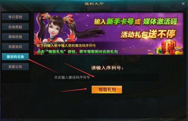 免费不用联网单机游戏都有什么？九天封神新手礼包领取