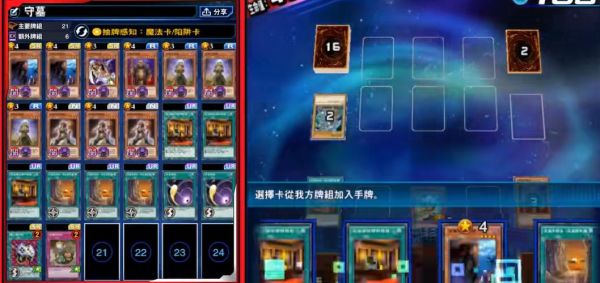游戏王决斗链接三星测试怎么解锁？决斗学院新手2-8