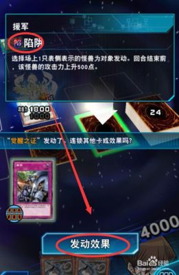 游戏王决斗链接三星测试怎么解锁？决斗学院新手2-8