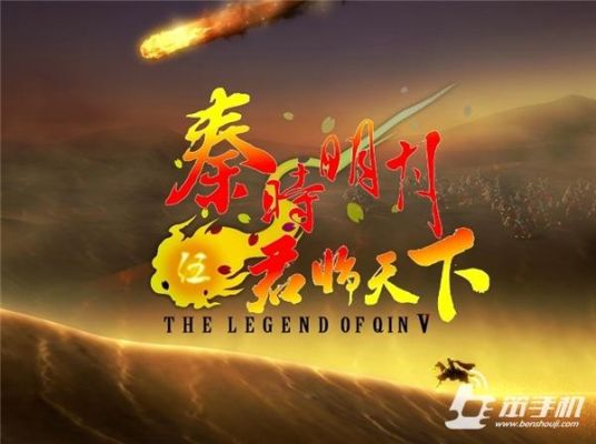 看秦时明月的正确顺序？君临天下新手攻城技巧