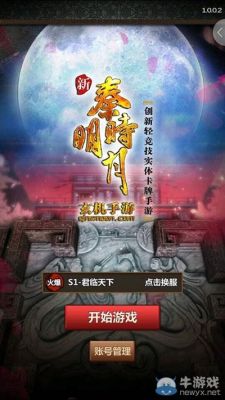看秦时明月的正确顺序？君临天下新手攻城技巧