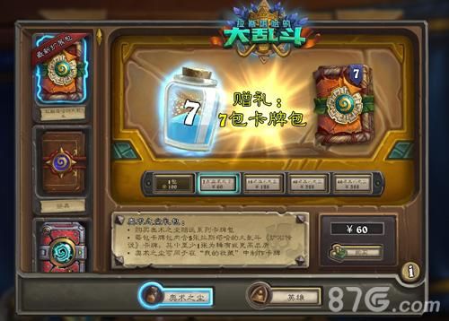 炉石阿根廷区怎么充值？炉石传说新手充多少钱合适