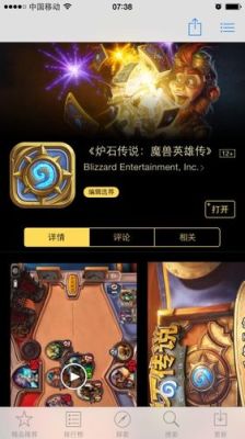 炉石传说在手机文件里哪里炉石传说新手机文件
