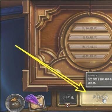 炉石传说在手机文件里哪里炉石传说新手机文件在哪