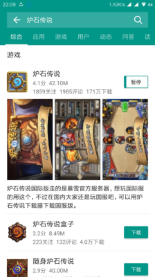 炉石安卓版安装后的的文件在什么位置？炉石传说新手机文件在哪个文件夹