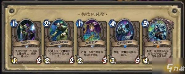 炉石怎么获得厉害卡牌？炉石冒险新手攻略