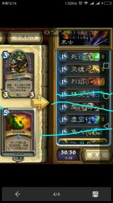 术士开荒准备哪些药？炉石萨满术士新手