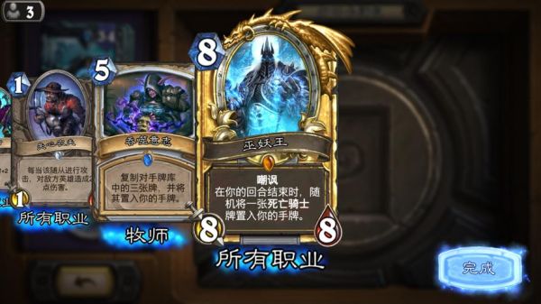 炉石传说巫妖王最简单通关？炉石巫妖王冒险新手