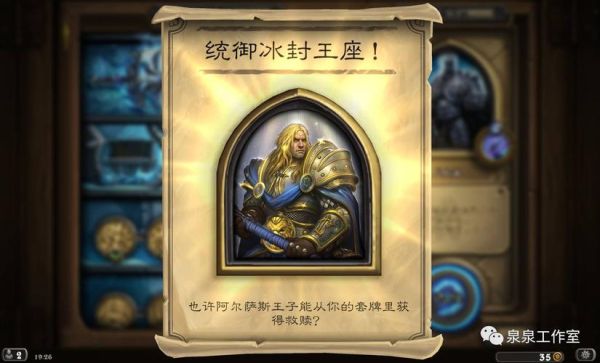 炉石传说巫妖王最简单通关？炉石巫妖王冒险新手