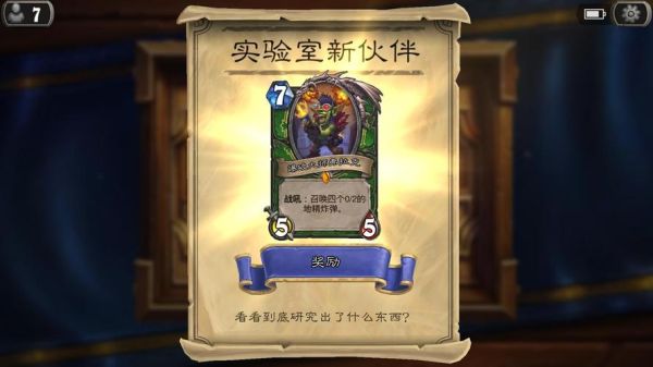 炉石有保底机制么？炉石新手没有橙卡