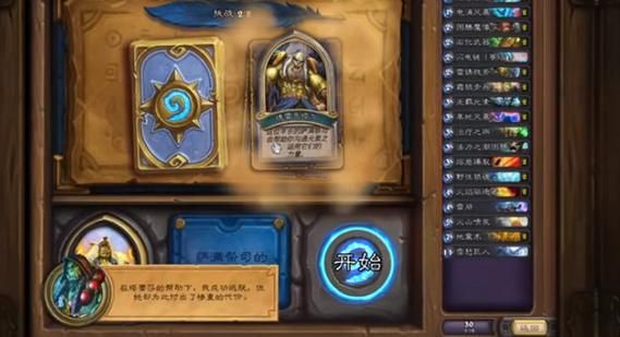 死一代格挡怎么触发？炉石新手怎么打亡语者