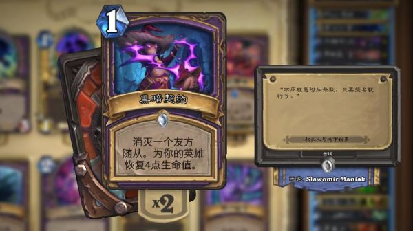 死一代格挡怎么触发？炉石新手怎么打亡语者