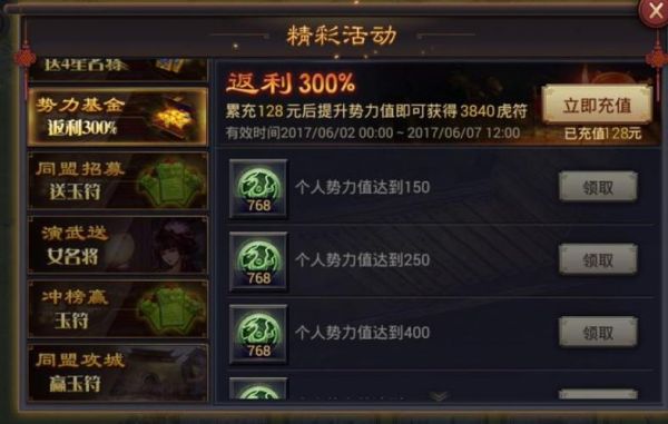 网易520游戏有哪些？率土之滨安卓新手礼包兑换码