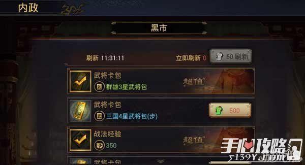 率土之滨四通玉符怎么购买？率土之滨安卓新手礼包领取