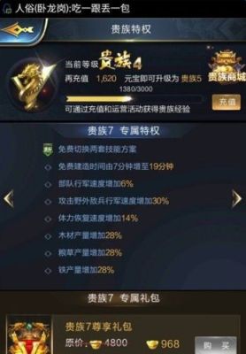 乱世王者庇护怎么玩？乱世王者 新手保护