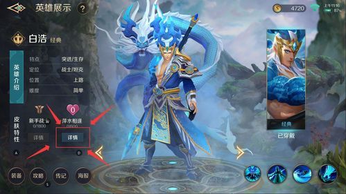 曙光英雄新手传说自选哪一个比较好？买什么英雄好新手