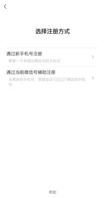 新买的手机号注册不了微信怎么办？买新手机卡怎么激活不了