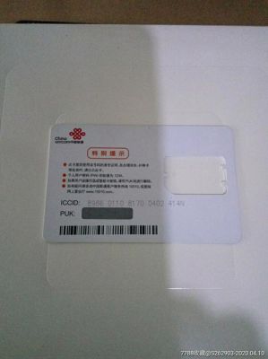 我刚买的联通手机卡不能激活，该怎么办？买新手机卡怎么激活不了怎么回事