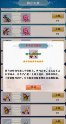想不想修真王权道府奖励？王权新手怎么弄