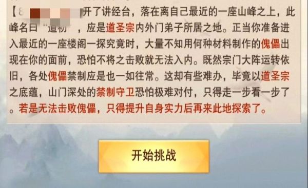 想不想修真王权道府奖励？王权新手怎么弄