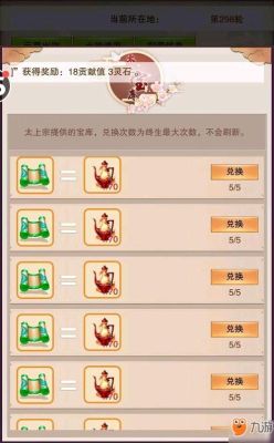 想不想修真王权道府奖励？王权新手怎么弄