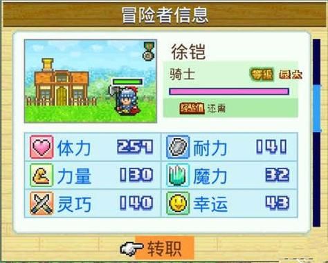 冒险村物语人物什么时候来？星之开罗君新手攻略