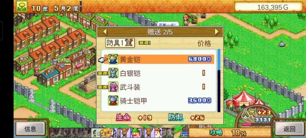 冒险村物语人物什么时候来？星之开罗君新手攻略