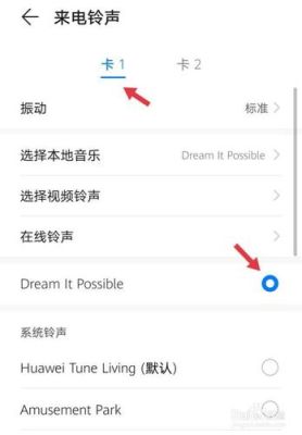 电信固定电话如何设置来电铃声？电信最新手机铃声
