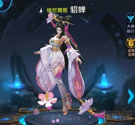 新手怎么玩好貂蝉？貂蝉新手教学