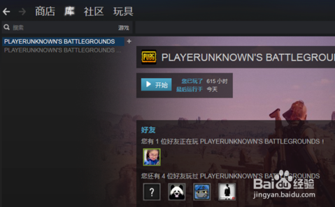 steam里的厨房大逃杀如何登录？绝地大逃杀新手登录