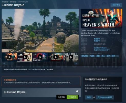 steam里的厨房大逃杀如何登录？绝地大逃杀新手登录