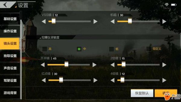 绝地求生新手最稳灵敏度？绝地求生新手跳哪
