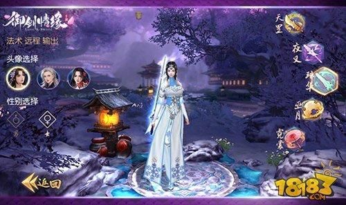 御剑情缘手游哪个职业最厉害？御剑情缘新手琼华攻略