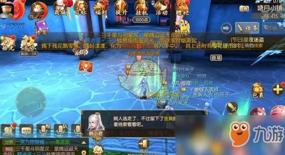 御剑情缘手游哪个职业最厉害？御剑情缘新手琼华攻略