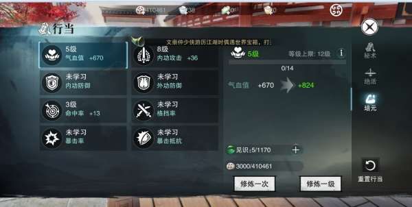 一梦江湖云梦行当怎么培养？云梦新手怎么技能加点