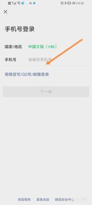 怎么在另一部手机上登录微信？在新手机登别人微信