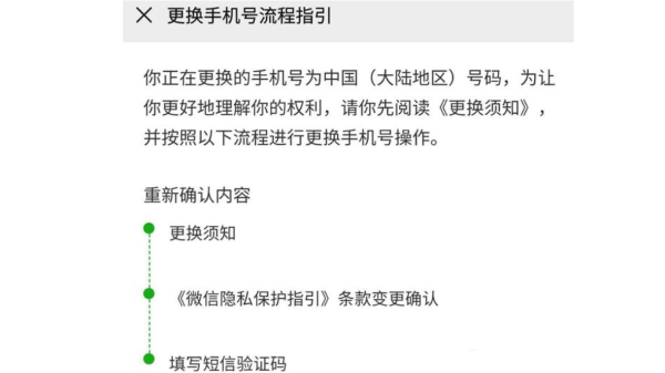 买了个新手机号，可是绑定着别人的微信号，怎么办？在新手机登别人微信怎么办