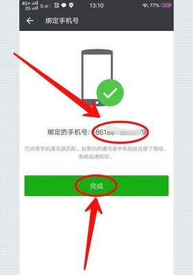 买了个新手机号，可是绑定着别人的微信号，怎么办？在新手机登别人微信怎么办