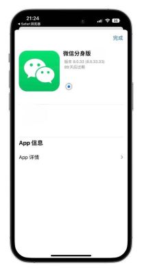 在我的苹果手机上登录别人的微信，显示谁的iPhone上登录？在新手机登别人微信怎么办啊