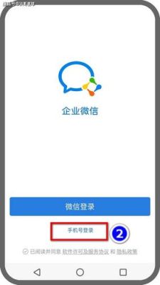 第一次登录别人微信要验证码吗在新手机登别人微信账号密码