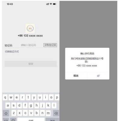 第一次登录别人微信要验证码吗在新手机登别人微信账号密码