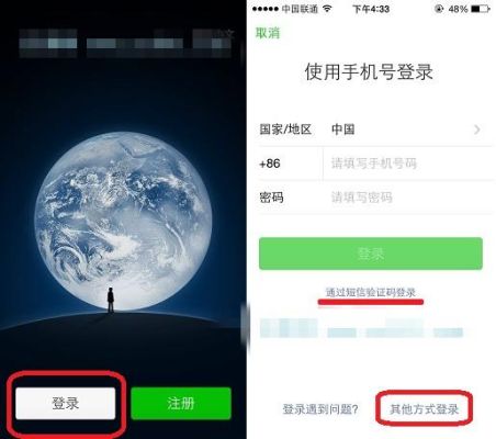 为什么不同手机登微信密码不同？在新手机登别人微信账号密码是什么