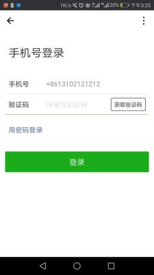 为什么不同手机登微信密码不同？在新手机登别人微信账号密码是什么
